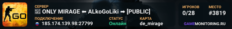 💥 ONLY MIRAGE ⬅️ ALkoGoLiki ➡️ [PUBLIC]