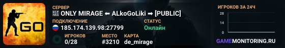 💥 ONLY MIRAGE ⬅️ ALkoGoLiki ➡️ [PUBLIC]