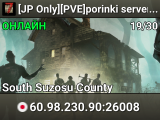 [JP Only][PVE]porinki server[rule ha wiki]