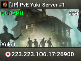 [JP] PvE Yuki Server #1