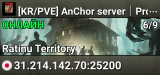 [KR/PVE] AnChor server｜Project Z 3.2.1｜wiped 08/30