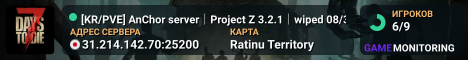 [KR/PVE] AnChor server｜Project Z 3.2.1｜wiped 08/30