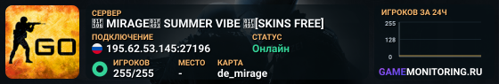 🔆  MIRAGE💓 SUMMER VIBE 💓[SKINS FREE]