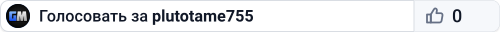 plutotame755