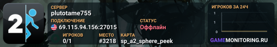 plutotame755
