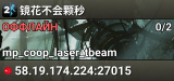 镜花不会颗秒