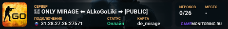 💥 ONLY MIRAGE ⬅️ ALkoGoLiki ➡️ [PUBLIC]