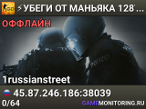 ⚡УБЕГИ ОТ МАНЬЯКА 128TICK | MANIAC ⚪MERRYPROJECT.RU⚪[#2]