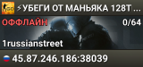 ⚡УБЕГИ ОТ МАНЬЯКА 128TICK | MANIAC ⚪MERRYPROJECT.RU⚪[#2]