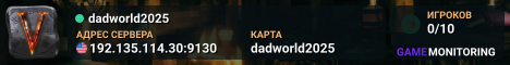 dadworld2025