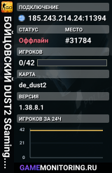 🔴🔴🔴 БOЙЦOBCKИЙ 🔴 DUST2 SGaming.RU