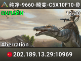 纯净-9660-畸变-C5X10F10-剧情