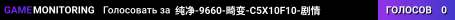 纯净-9660-畸变-C5X10F10-剧情