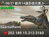 08/27 新开14通百倍元素,S-/矮人国度 搜3840 - (v361.7