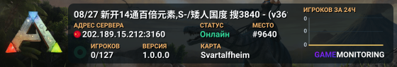 08/27 新开14通百倍元素,S-/矮人国度 搜3840 - (v361.7