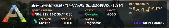 新开百倍仙境三通/洪荒V7/送2.0山海经搜WX - (v361.