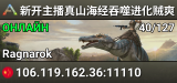 新开主播真山海经吞噬进化贼爽！仙境搜WX - (v36