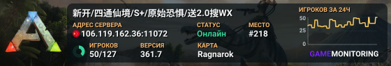 新开/四通仙境/S+/原始恐惧/送2.0搜WX