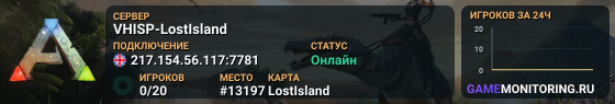 VHISP-LostIsland