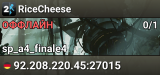 RiceCheese