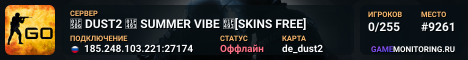 🔆  DUST2 💓 SUMMER VIBE 💓[SKINS FREE]