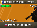 CS2 KZ #139 [RU] — CYBERSHOKE.NET (TIER 4-5 - MEDIUM, ONLY VA