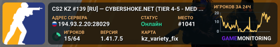 CS2 KZ #139 [RU] — CYBERSHOKE.NET (TIER 4-5 - MEDIUM, ONLY VA