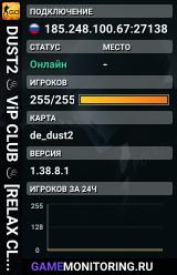 🍻 DUST2 ♨️ ViP CLUB ♨️ [RELAX CLAN]