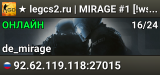 ██ ★ legcs2.ru | MIRAGE #1 [!ws, !knife]