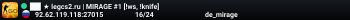 ██ ★ legcs2.ru | MIRAGE #1 [!ws, !knife]