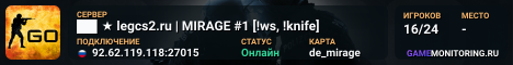 ██ ★ legcs2.ru | MIRAGE #1 [!ws, !knife]