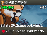 李诗雅的服务器