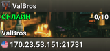 ValBros