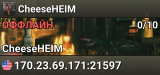 CheeseHEIM