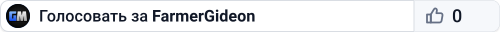 FarmerGideon
