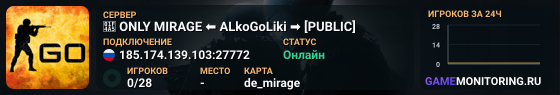 💥 ONLY MIRAGE ⬅️ ALkoGoLiki ➡️ [PUBLIC]