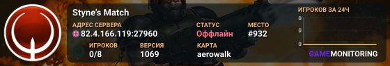 Styne's Match