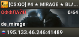 [CS:GO] #4 ★ MIRAGE ★ BLACKDOLPHIN.RU ★