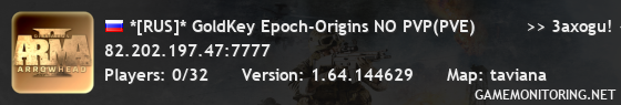 *[RUS]* GoldKey Epoch-Origins NO PVP(PVE)         >> 3axogu! <<