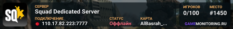Squad Dedicated Server