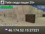 Тебе сюда пацан © 25+