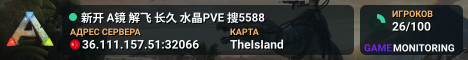 新开 A镜 解飞 长久 水晶PVE 搜5588