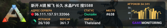 新开 A镜 解飞 长久 水晶PVE 搜5588