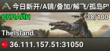 今日新开/A镜/叠加/解飞/孤岛PVE 搜8688