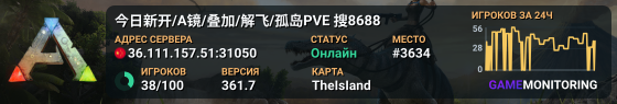 今日新开/A镜/叠加/解飞/孤岛PVE 搜8688