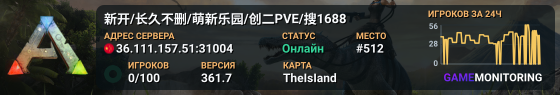 新开/长久不删/萌新乐园/创二PVE/搜1688