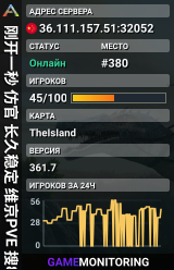 刚开一秒 仿官 长久稳定 维京PVE 搜888