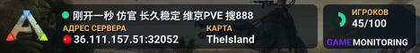 刚开一秒 仿官 长久稳定 维京PVE 搜888