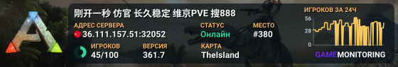 刚开一秒 仿官 长久稳定 维京PVE 搜888