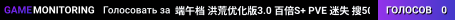 端午档 洪荒优化版3.0 百倍S+ PVE 迷失 搜501 艾克